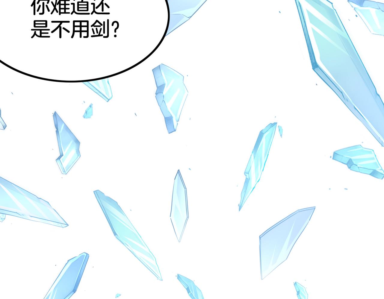第39话 冲刺排名！122