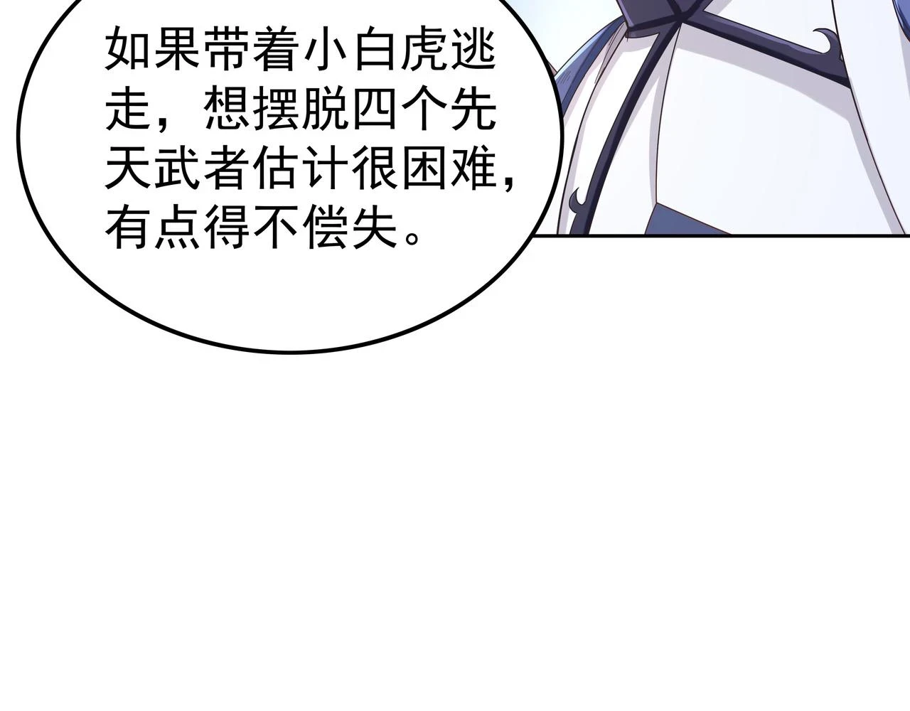 第58话 母爱（一）12