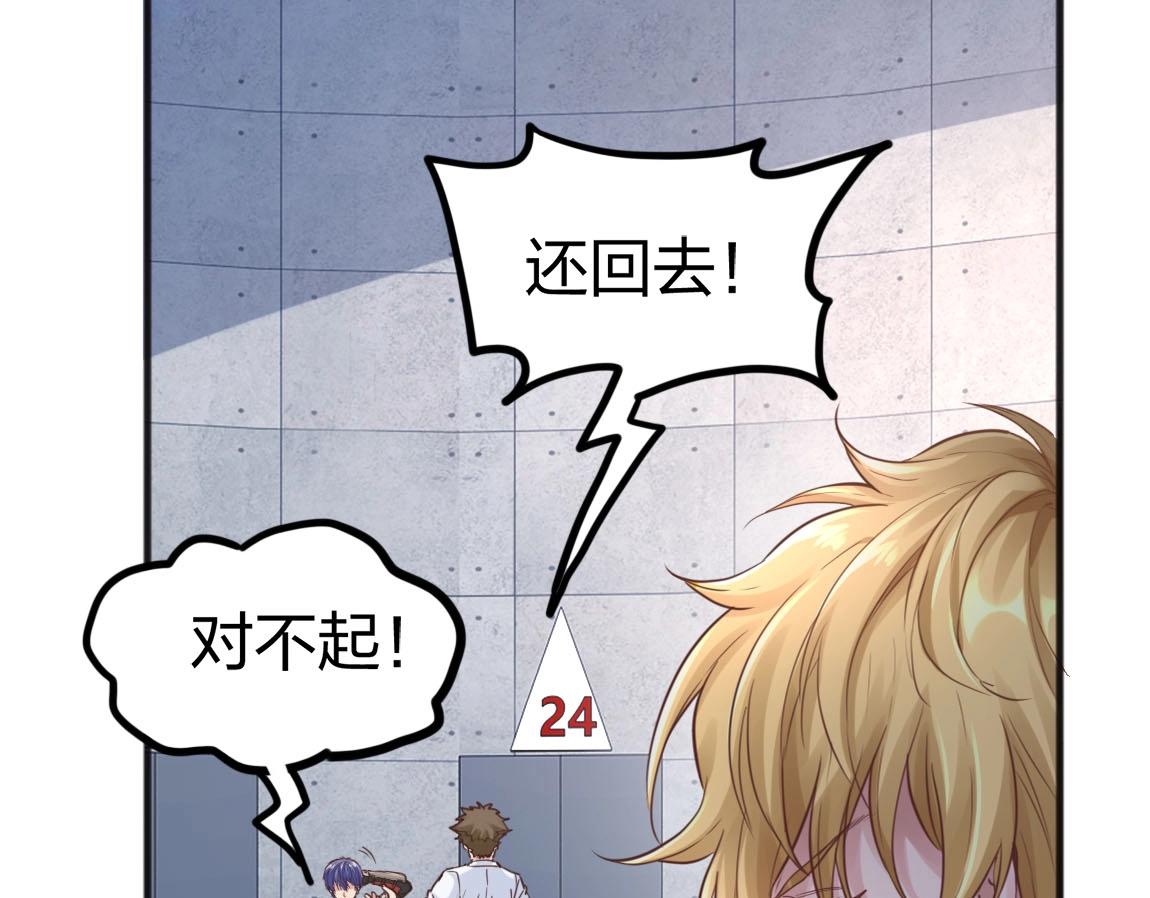 第7话 SSS级评价！112