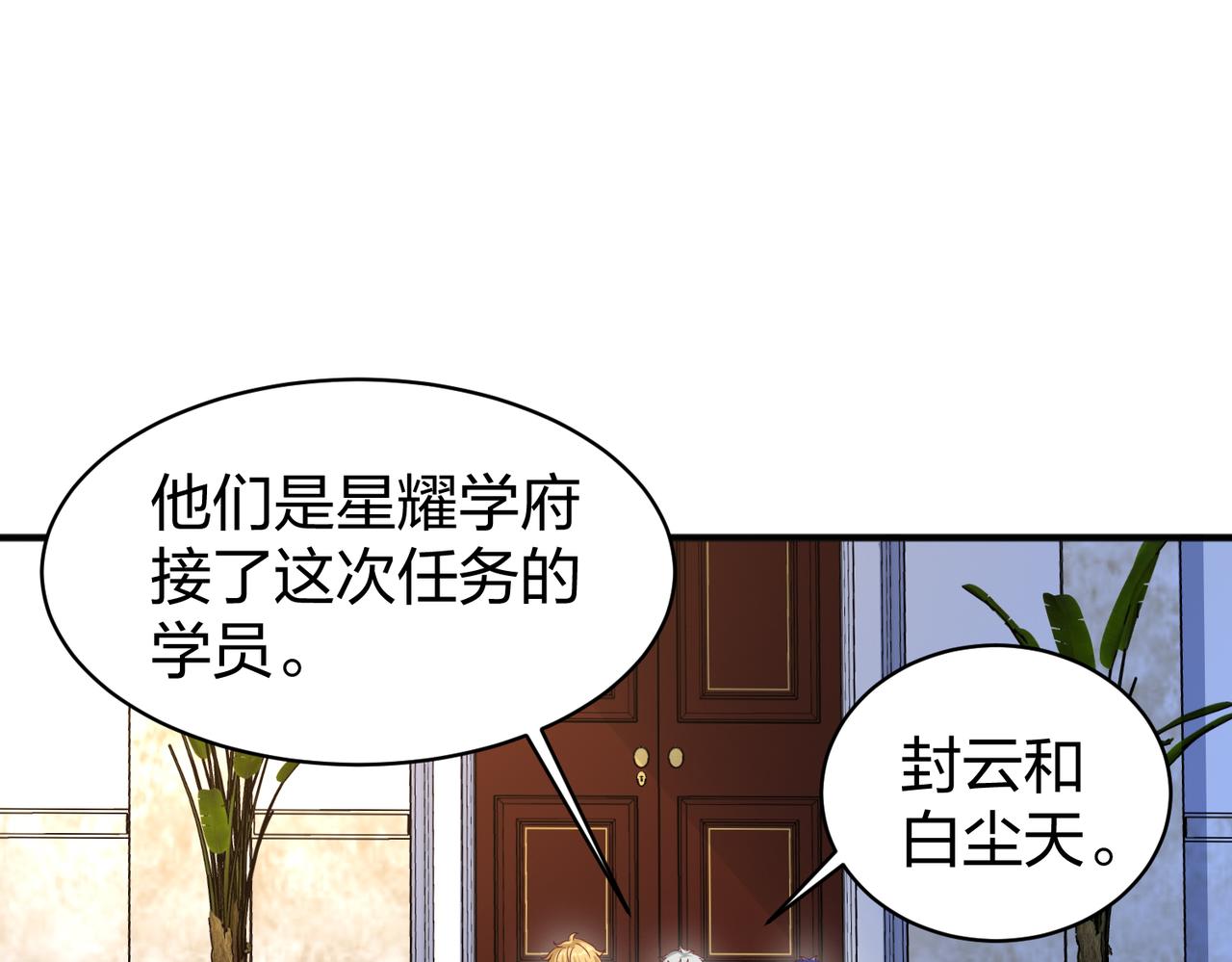 第28话林家的考验56