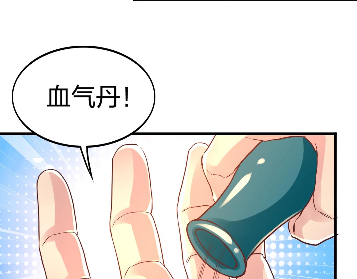 第3话 投影！黑金雕！54