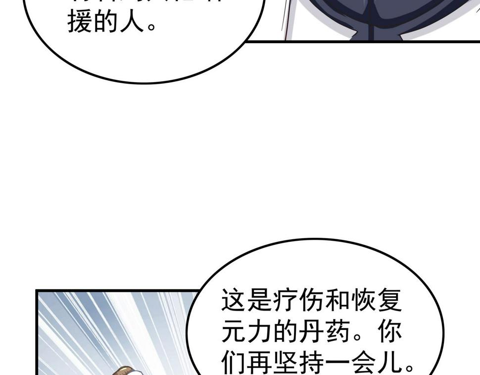 第66话 鼠临城下80