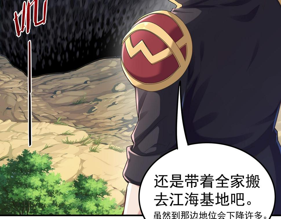 第66话 鼠临城下97