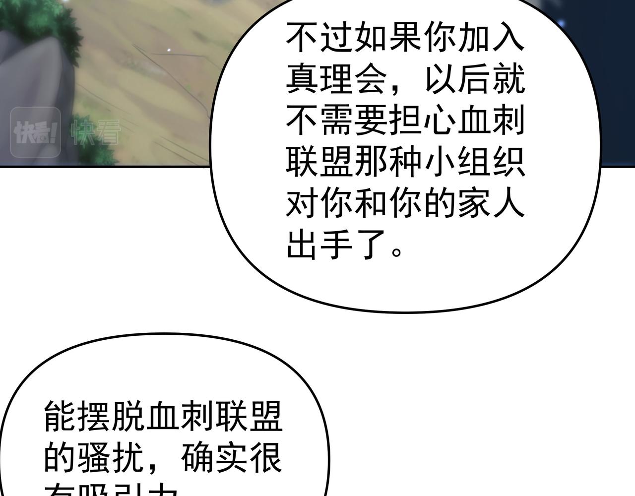 第54话 真理会69