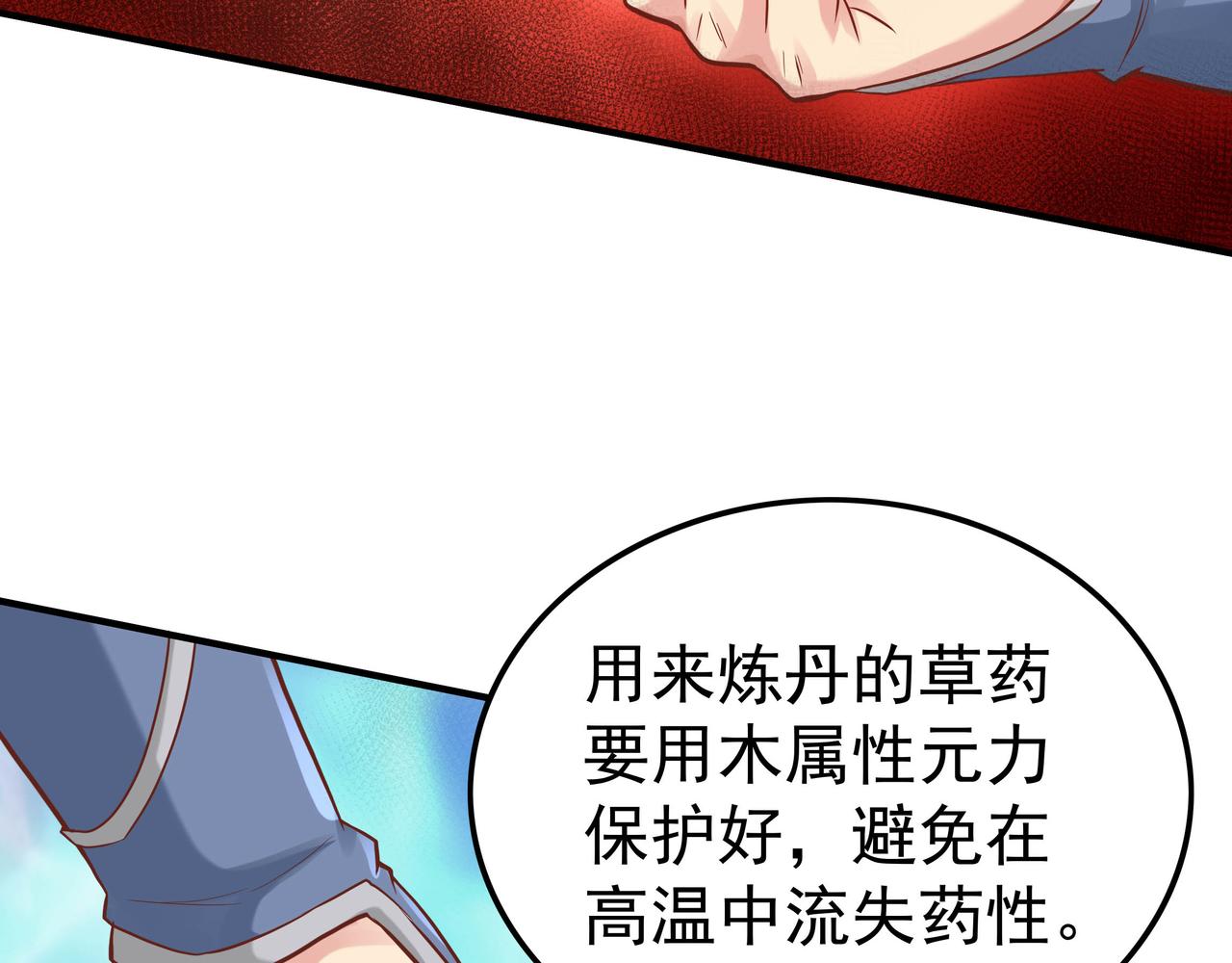 第44话 成为炼丹师96