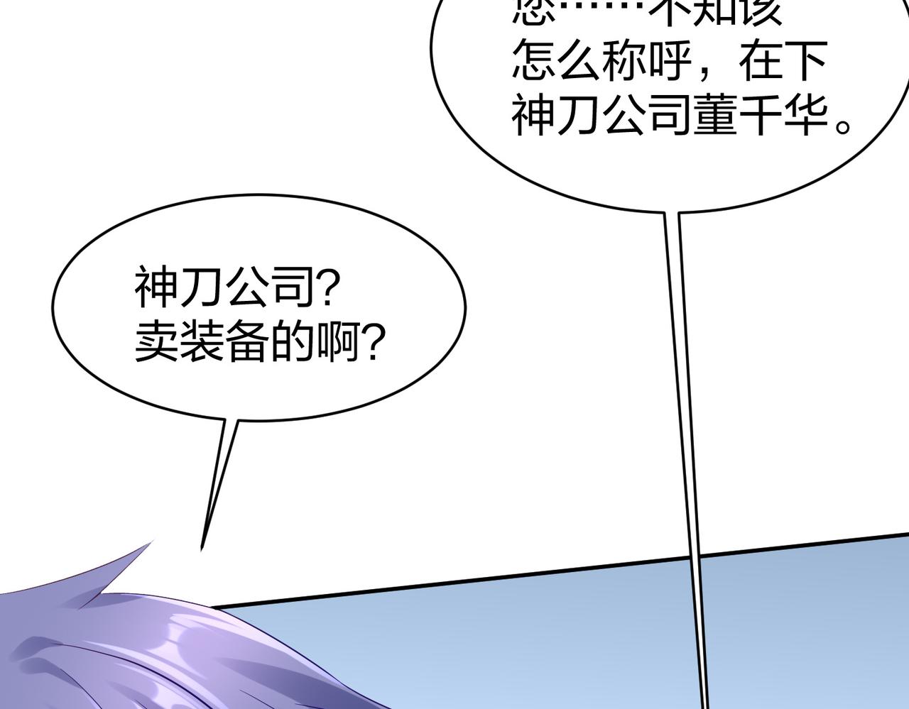 第35话剑齿虎128