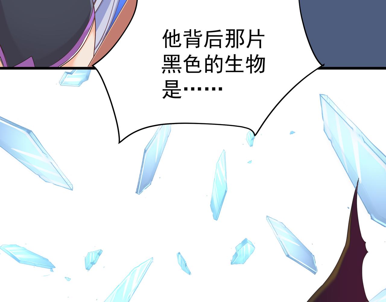 第53话 血蝠王59