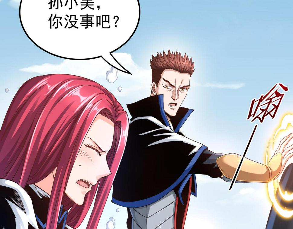 第66话 鼠临城下8