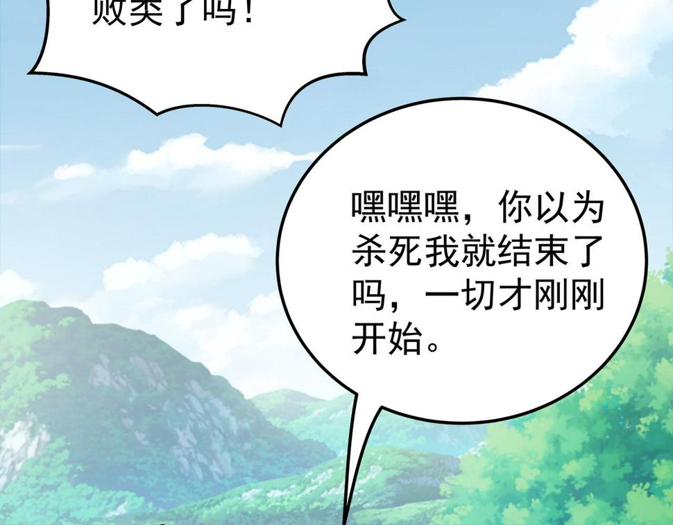 第67话 才刚刚开始139
