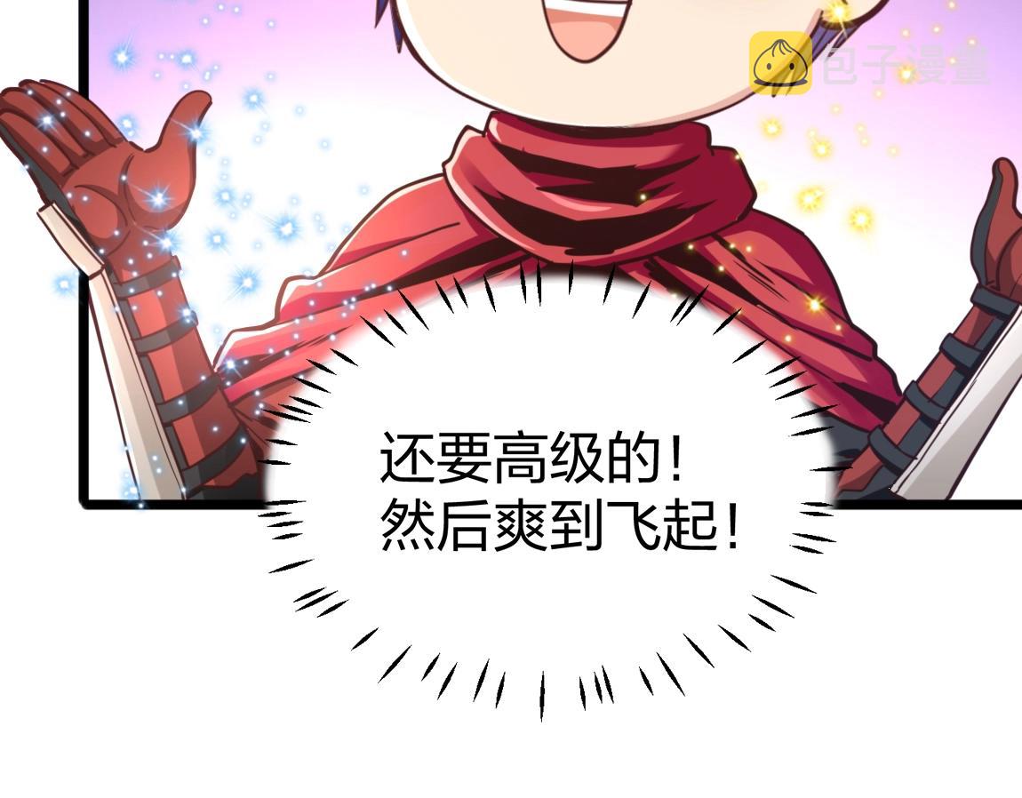 第11话 风系天赋47