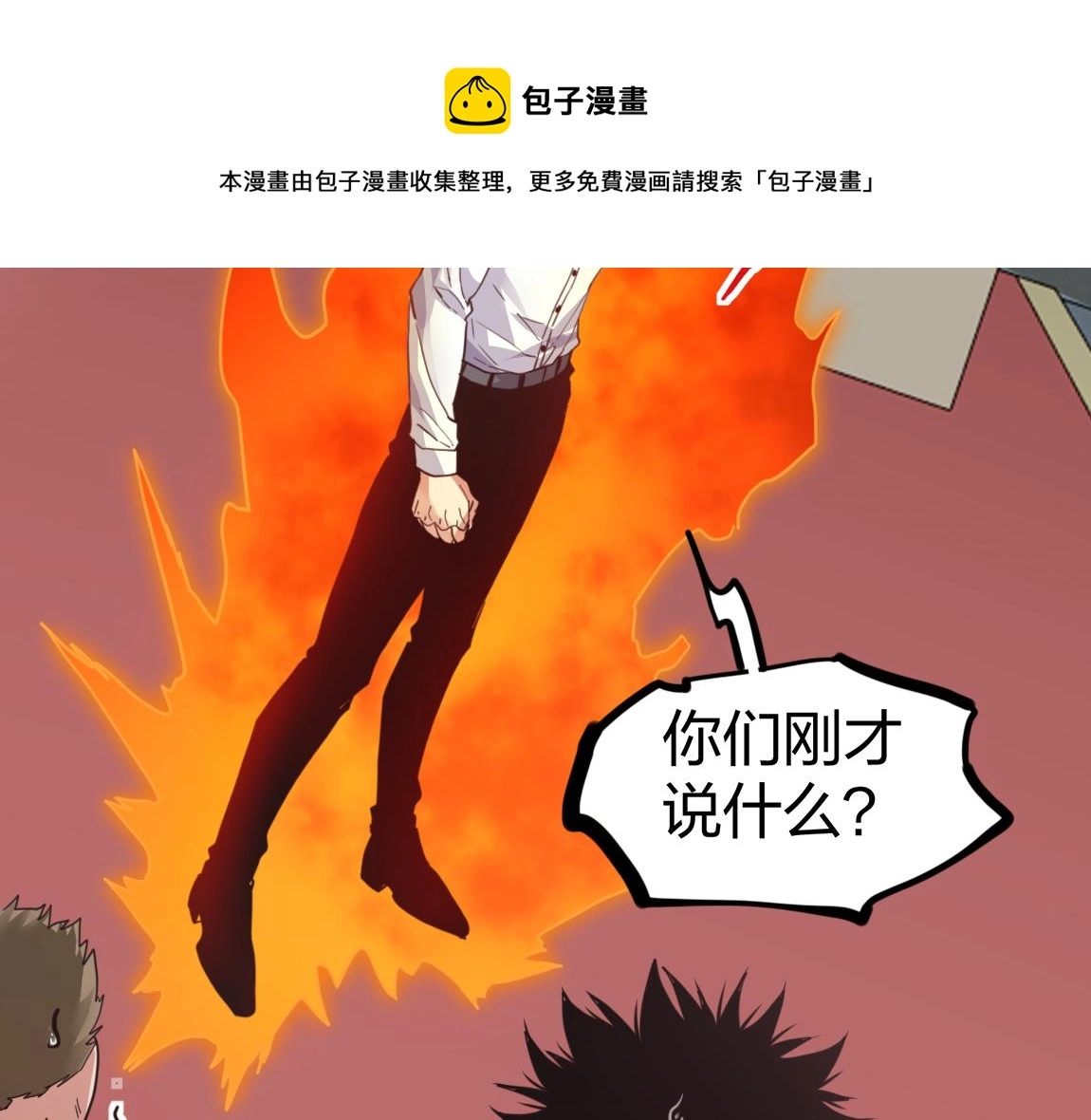 第21话  高级武者的攻击力176