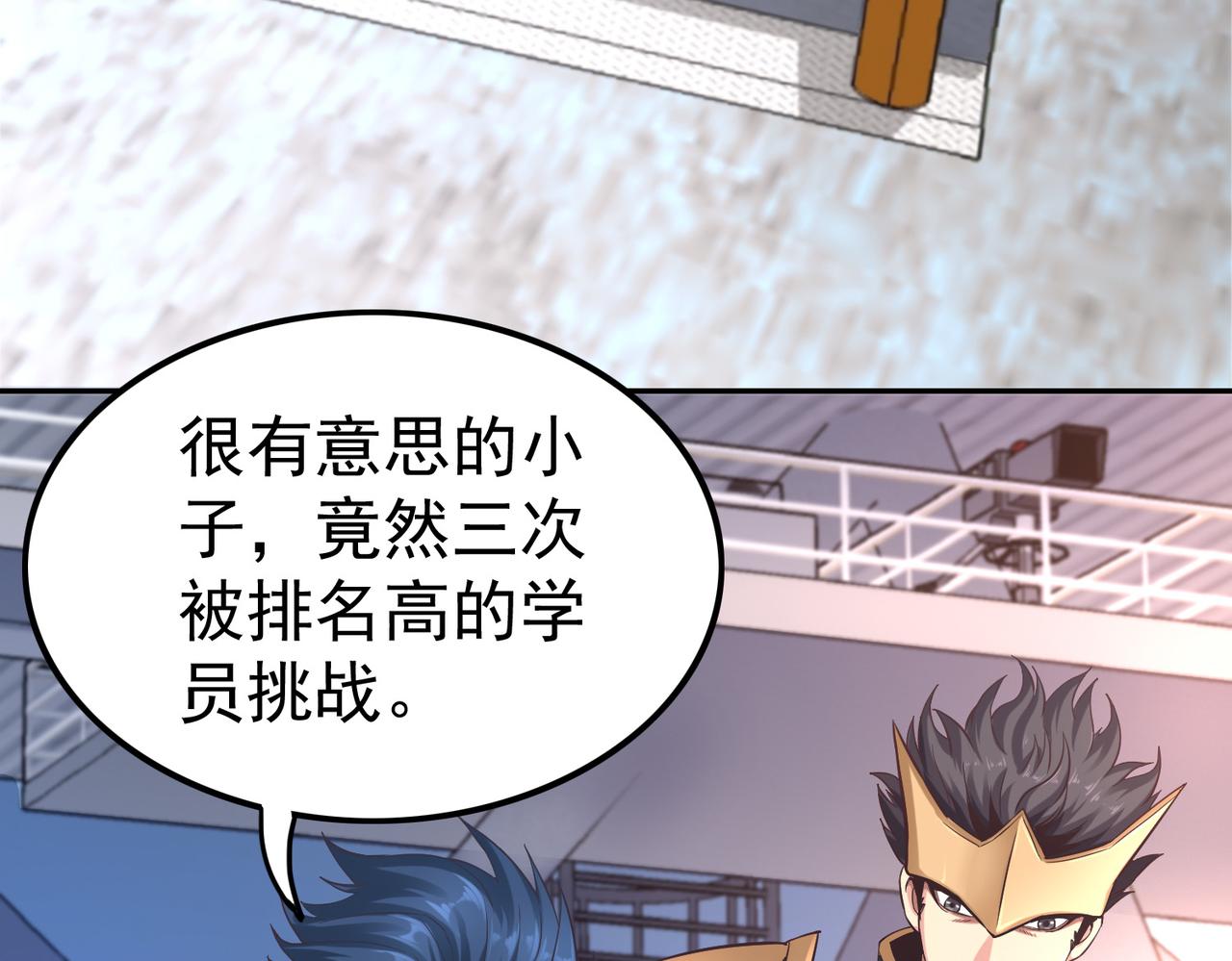 第39话 冲刺排名！109