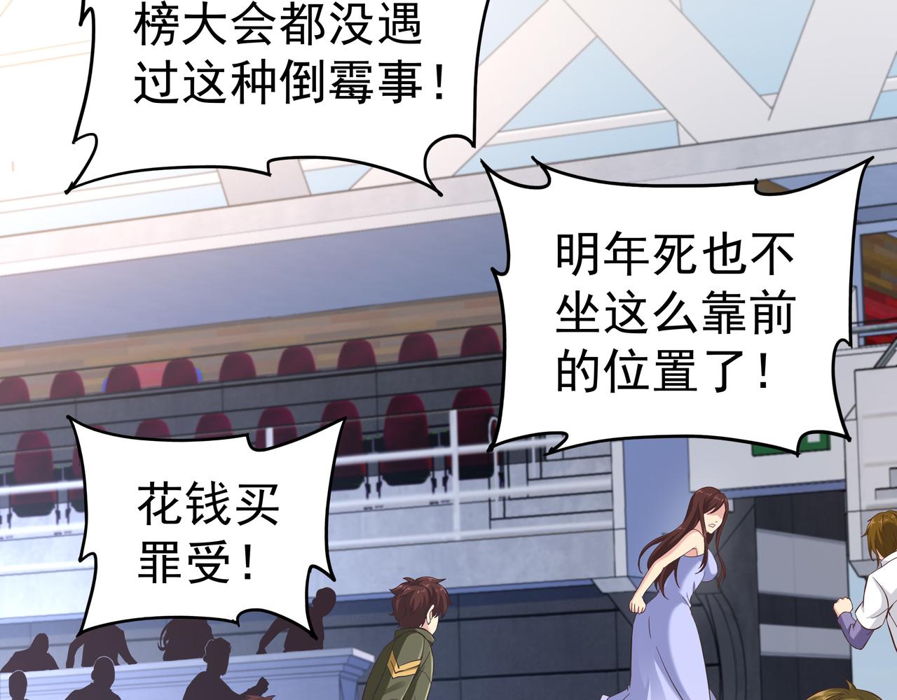 第41话 巅峰战（上）66