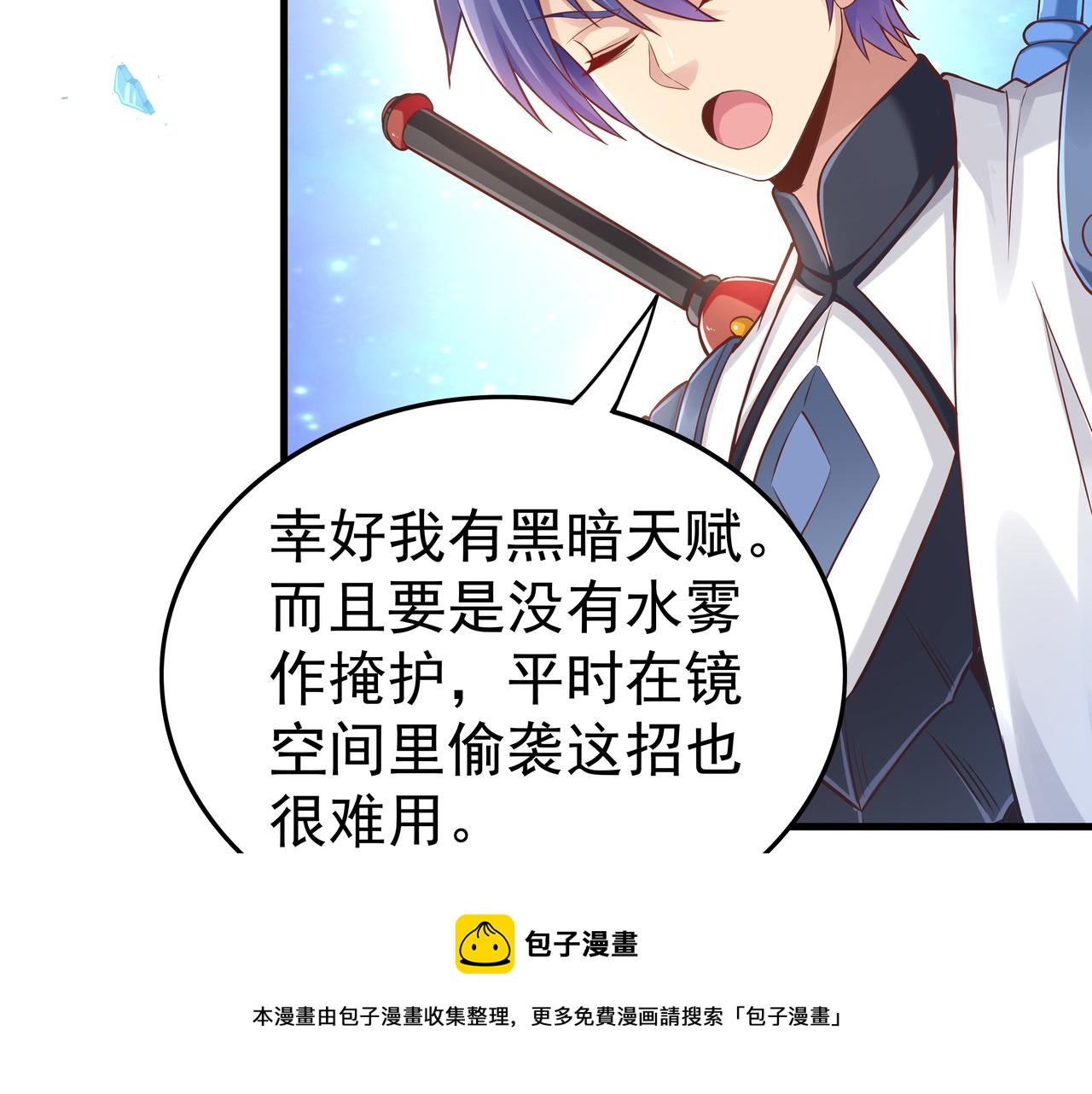 第49话 首席对战首席49