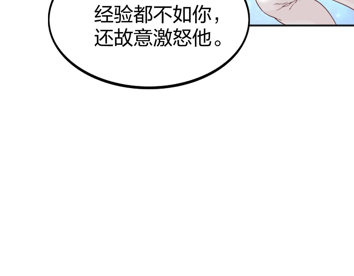 第10话 挑战老师74