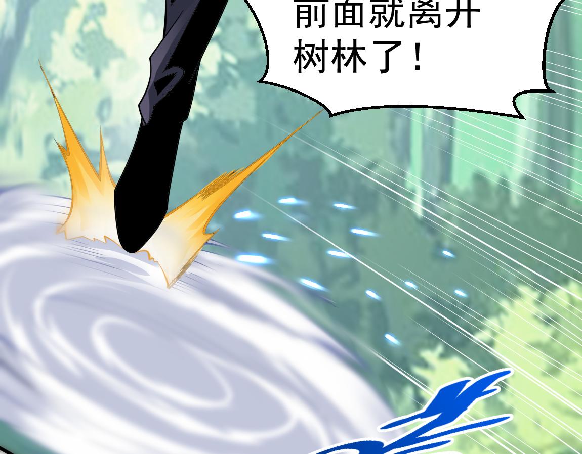 第29话穿越陷阱区62