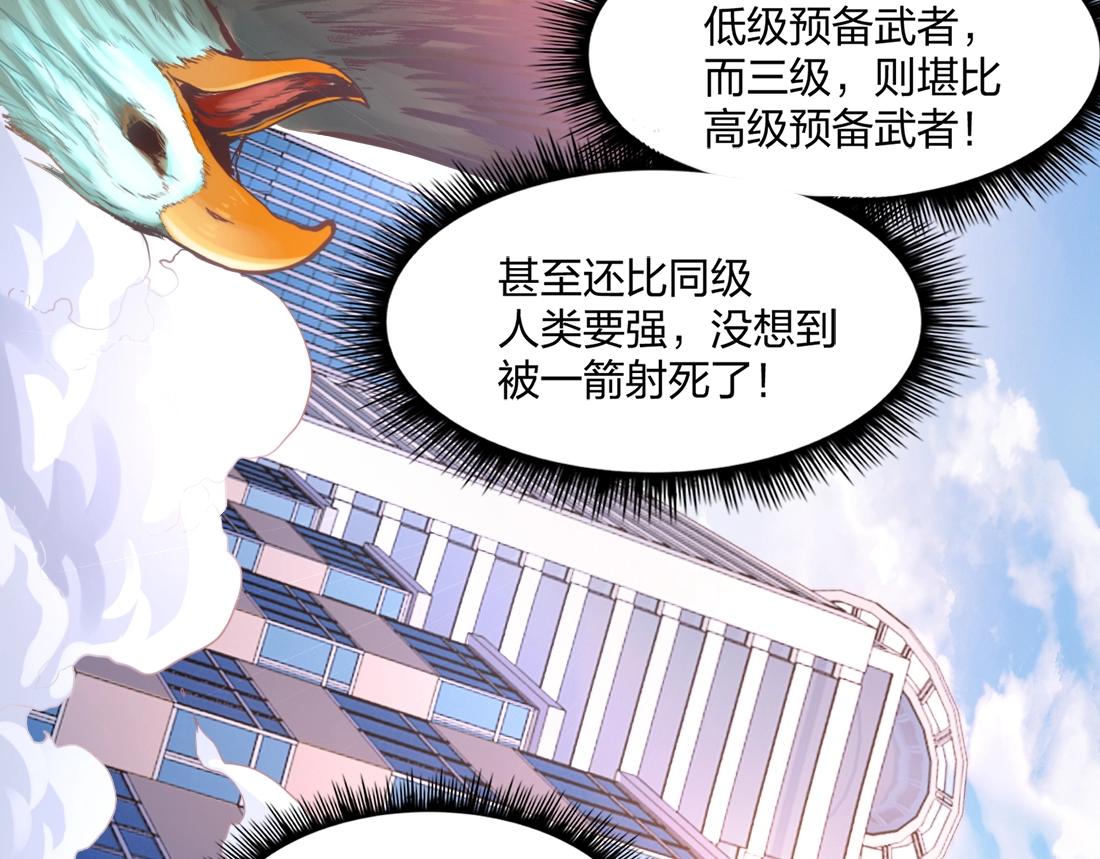 第3话 投影！黑金雕！151