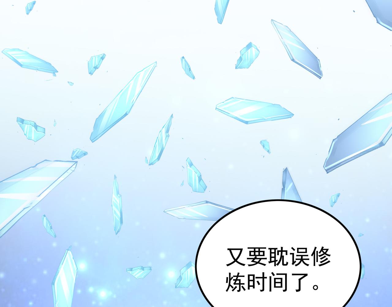 第57话 寻找矿脉23