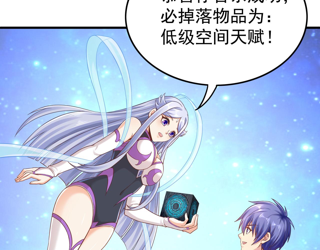 第56话 所剩无几的时间79