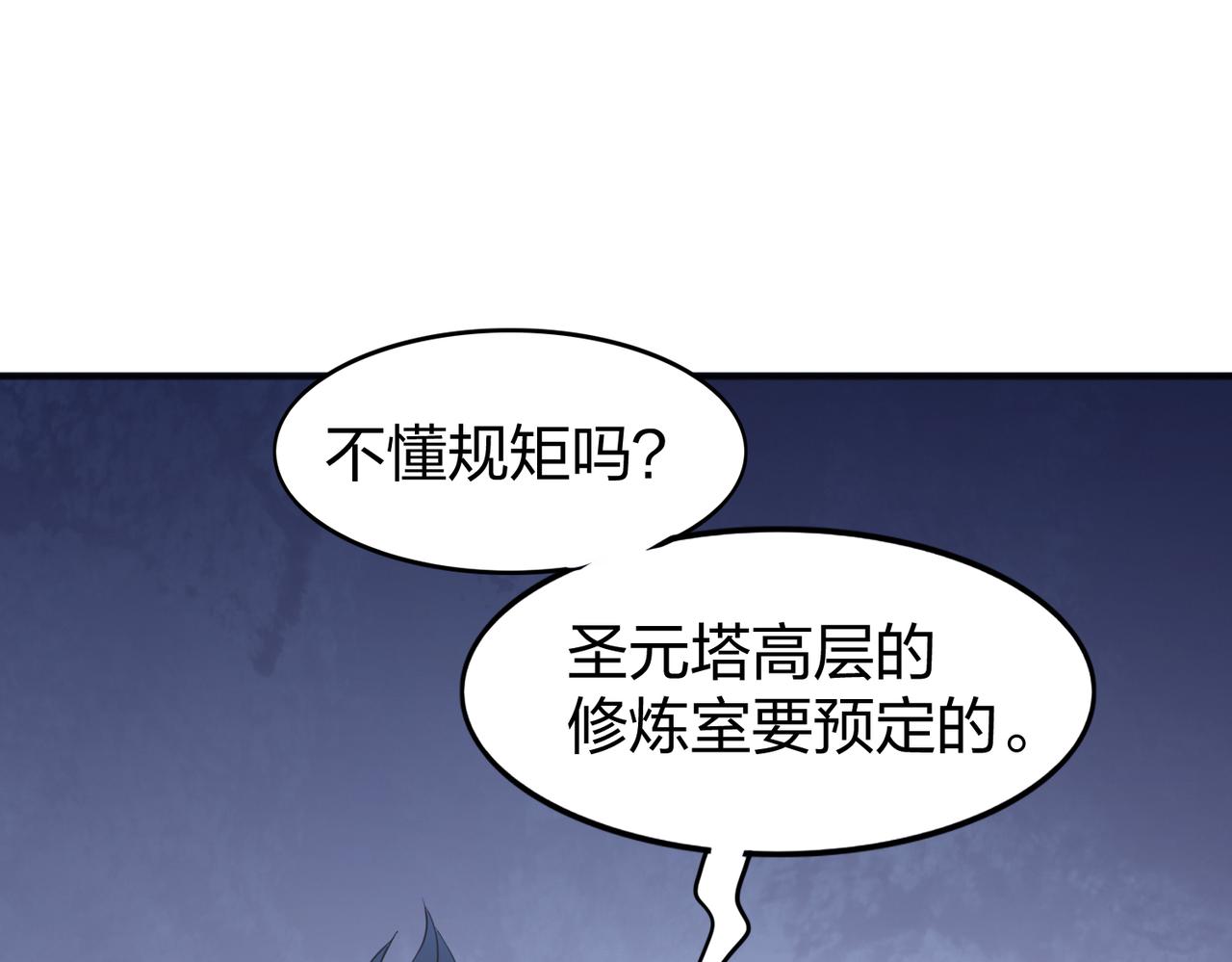 第25话 剑道！剑意！18