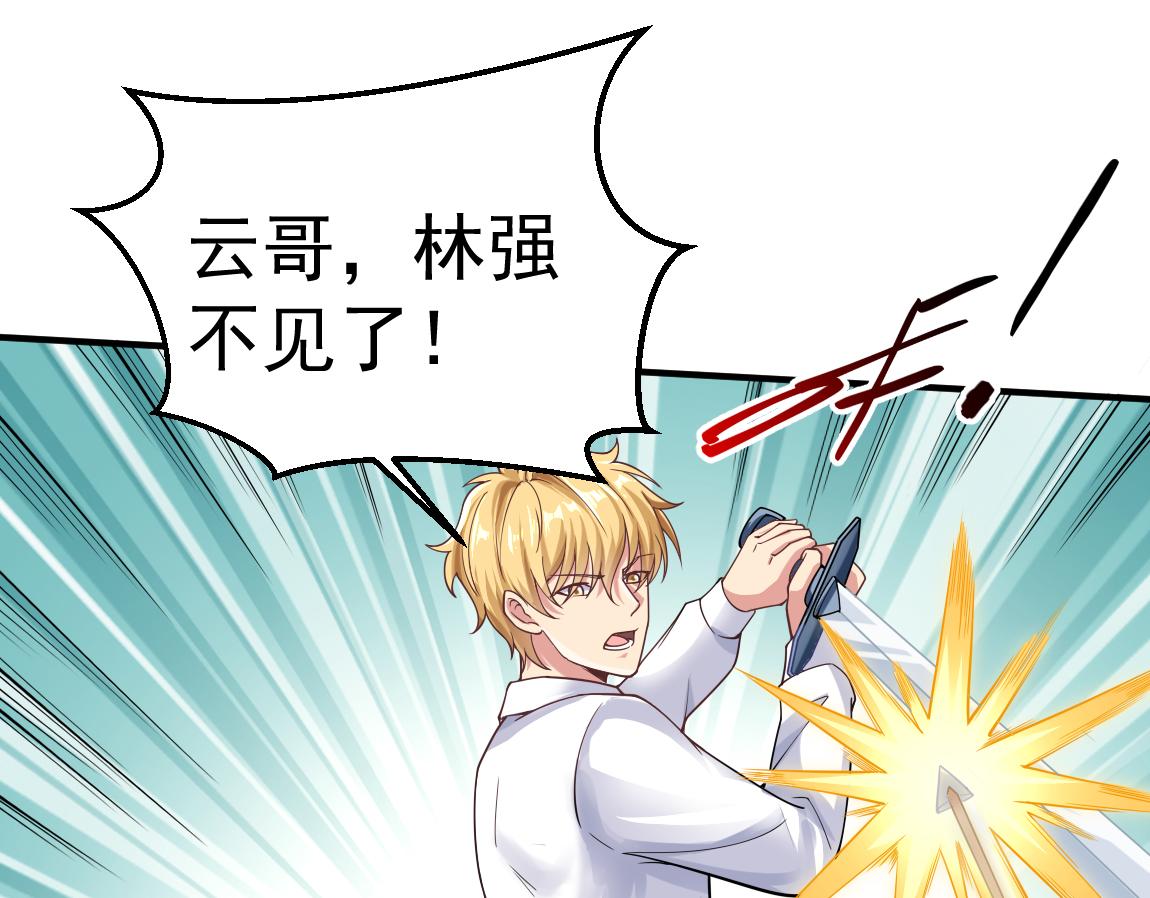 第29话穿越陷阱区57