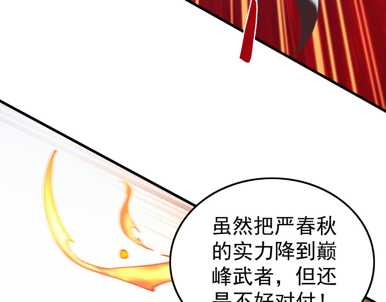 第49话 首席对战首席28