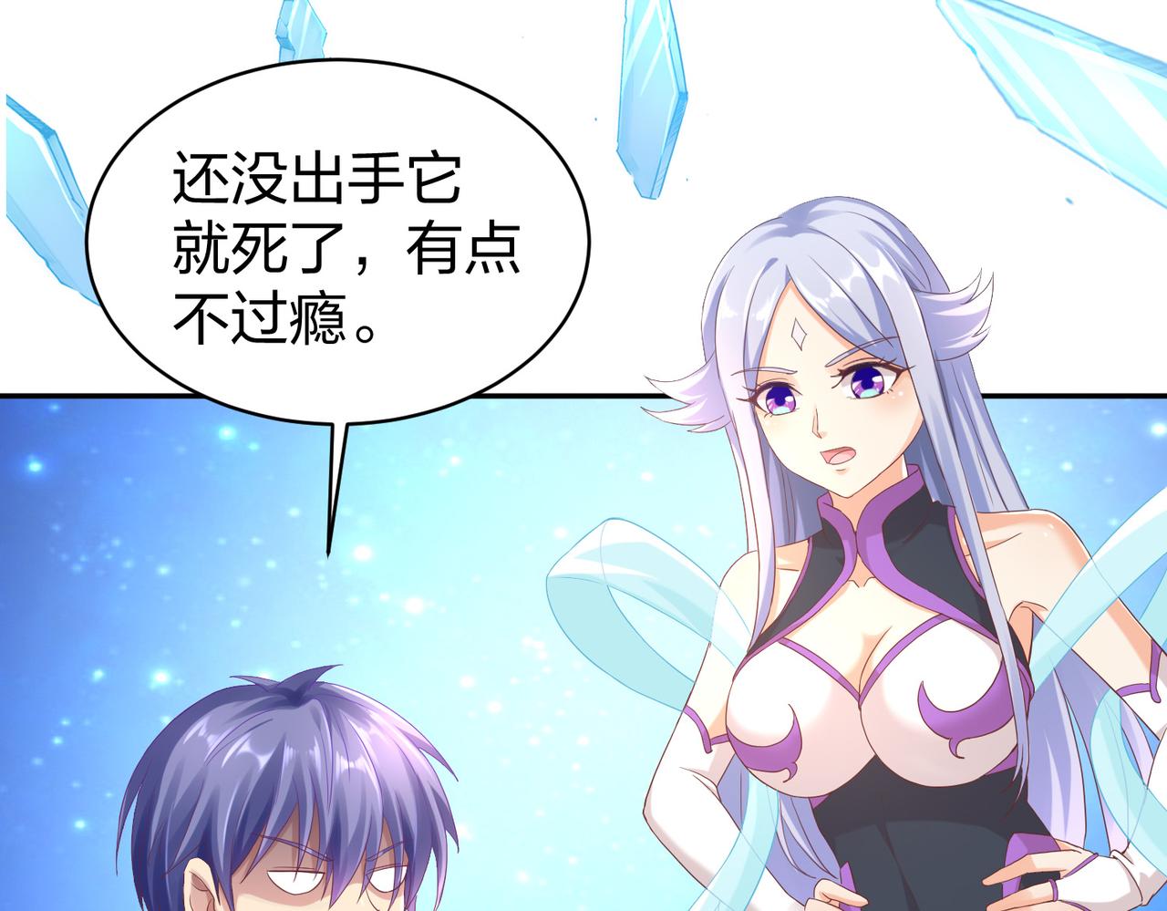 第35话剑齿虎118
