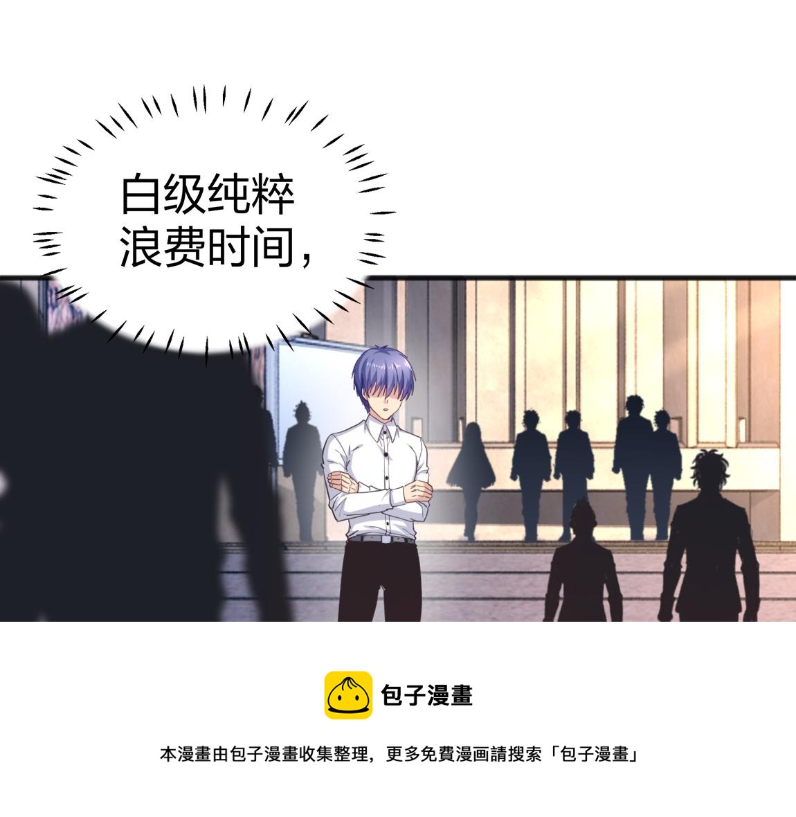 第22话  灰级任务29