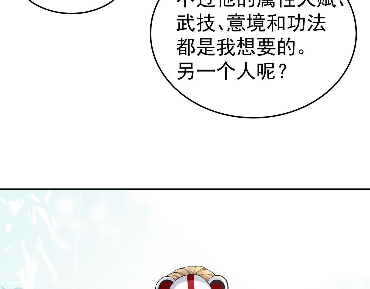 第54话 真理会48