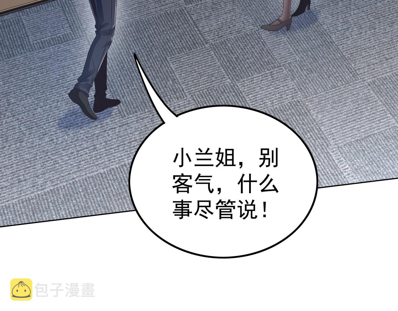 第47章 宛如沙尘29