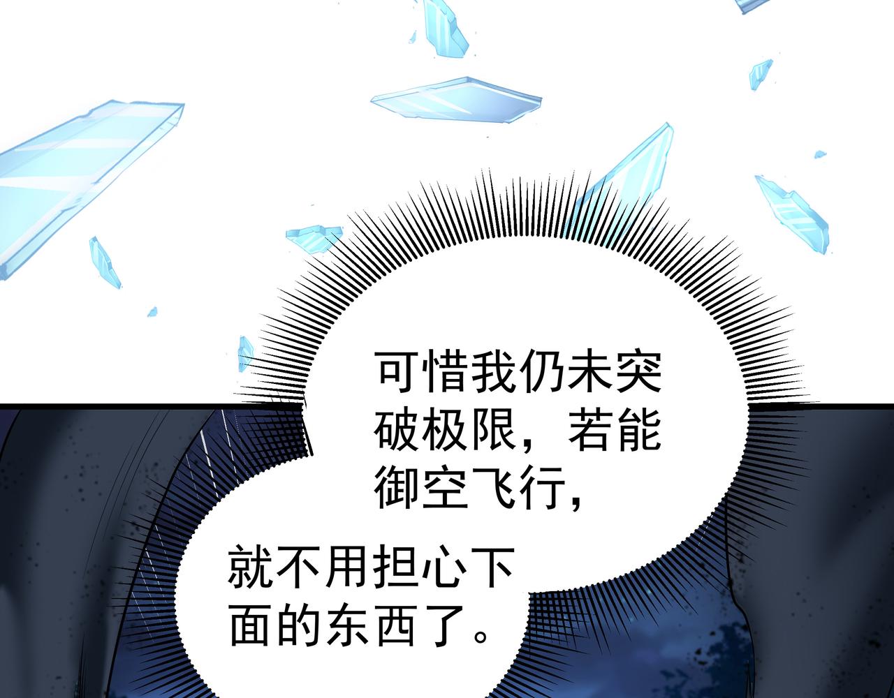 第53话 血蝠王48