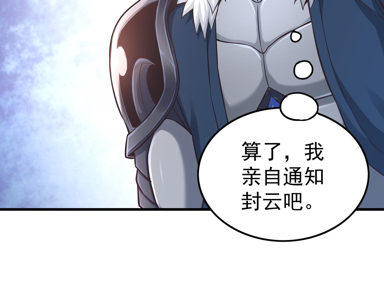 第56话 所剩无几的时间114