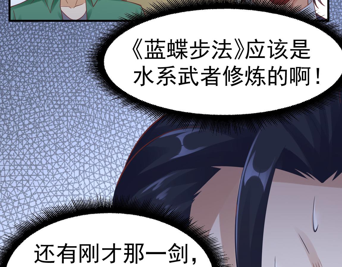 第29话穿越陷阱区126