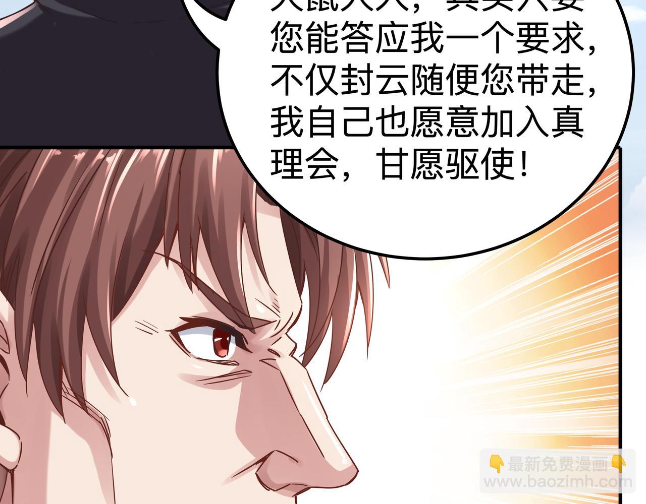 第69话 变身59