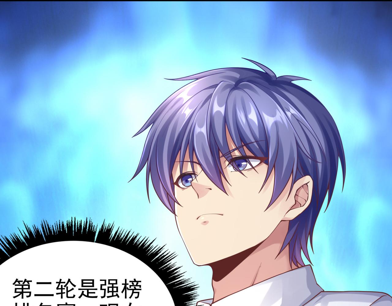 第38话不值得我拔剑！10