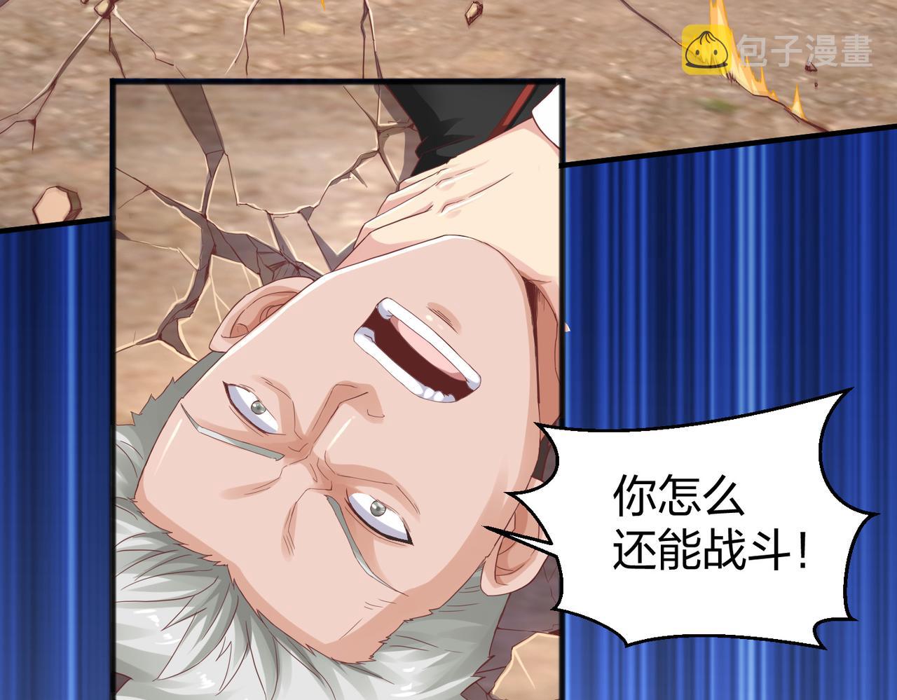 第30话我也不喜欢耍阴谋85