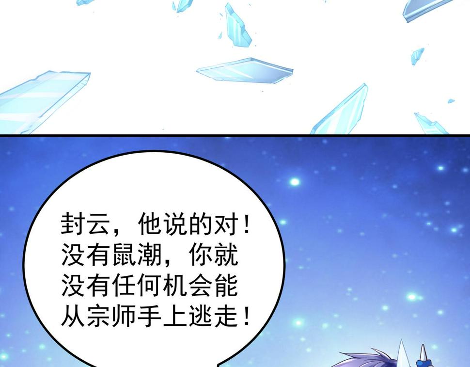 第67话 才刚刚开始116