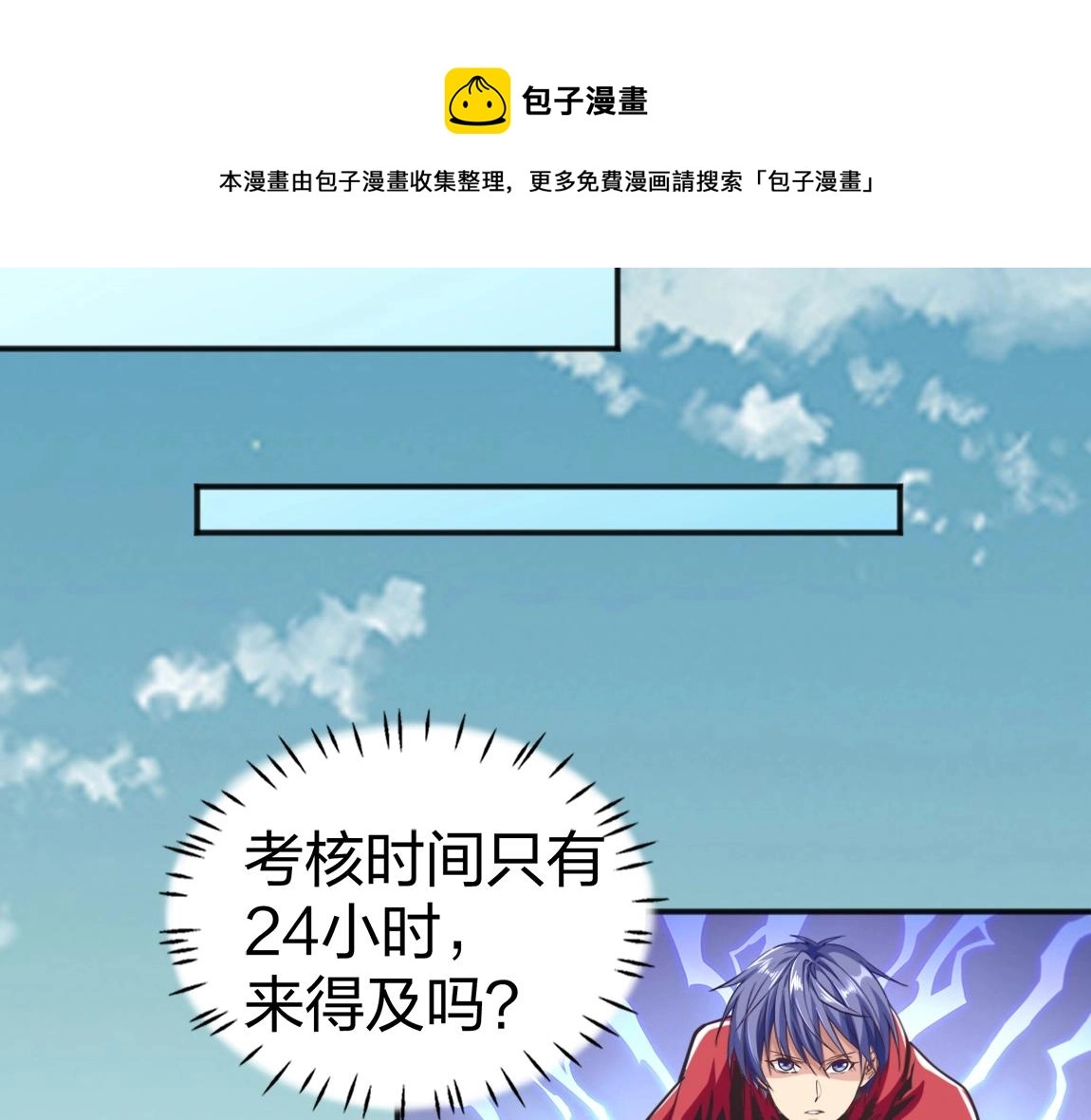 第17话 联考开始104