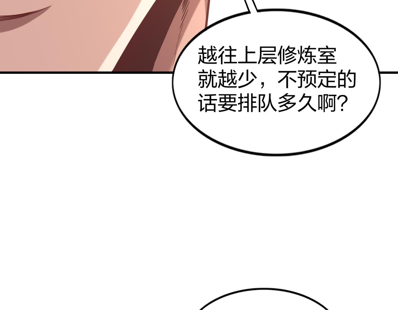 第25话 剑道！剑意！26