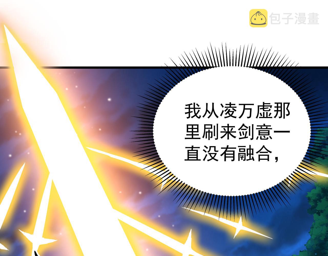 第53话 血蝠王122