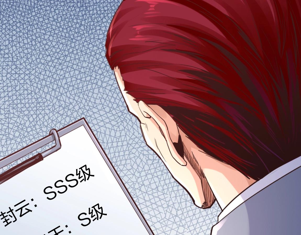 第7话 SSS级评价！150