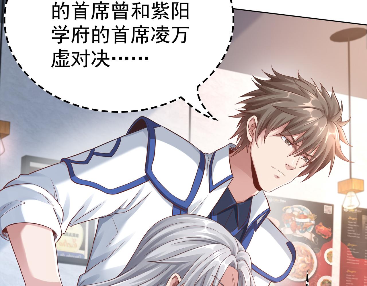 第48话 来自紫阳学府的挑战47