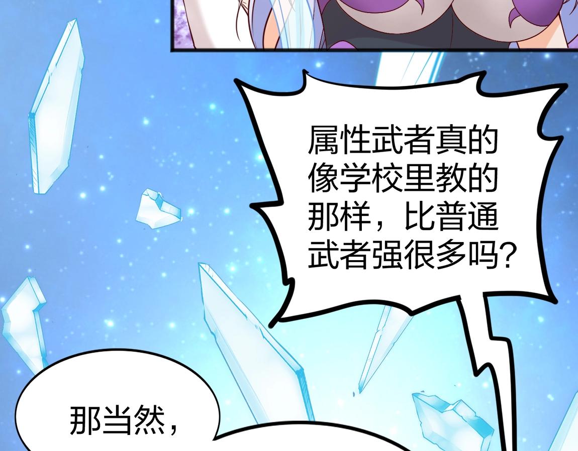 第4话 低级金系天赋83