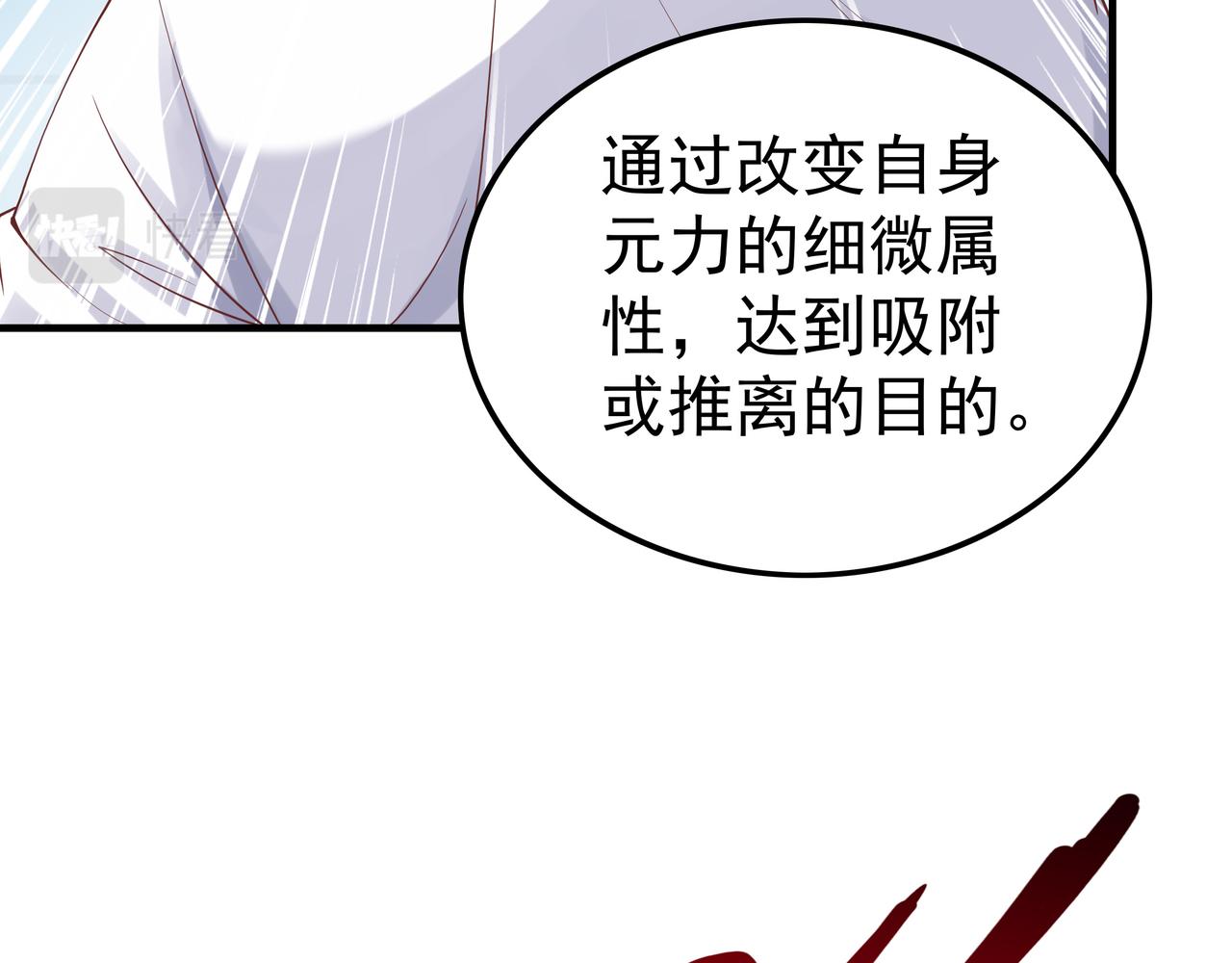 第40话 战心66