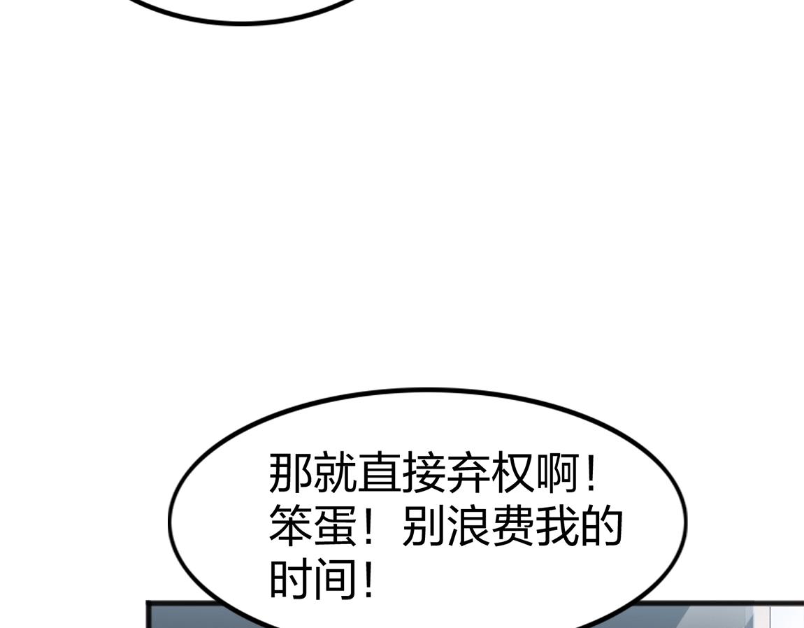 第7话 SSS级评价！35