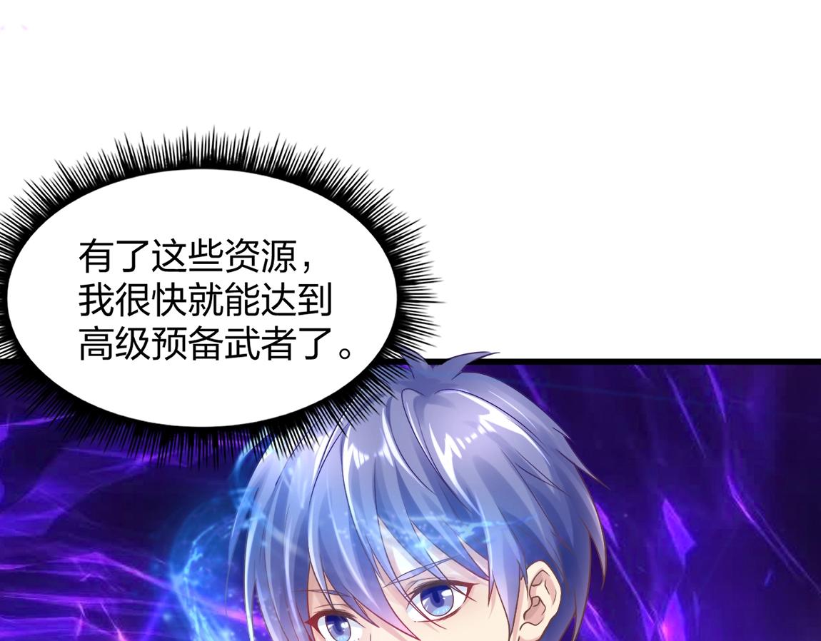 第3话 投影！黑金雕！237