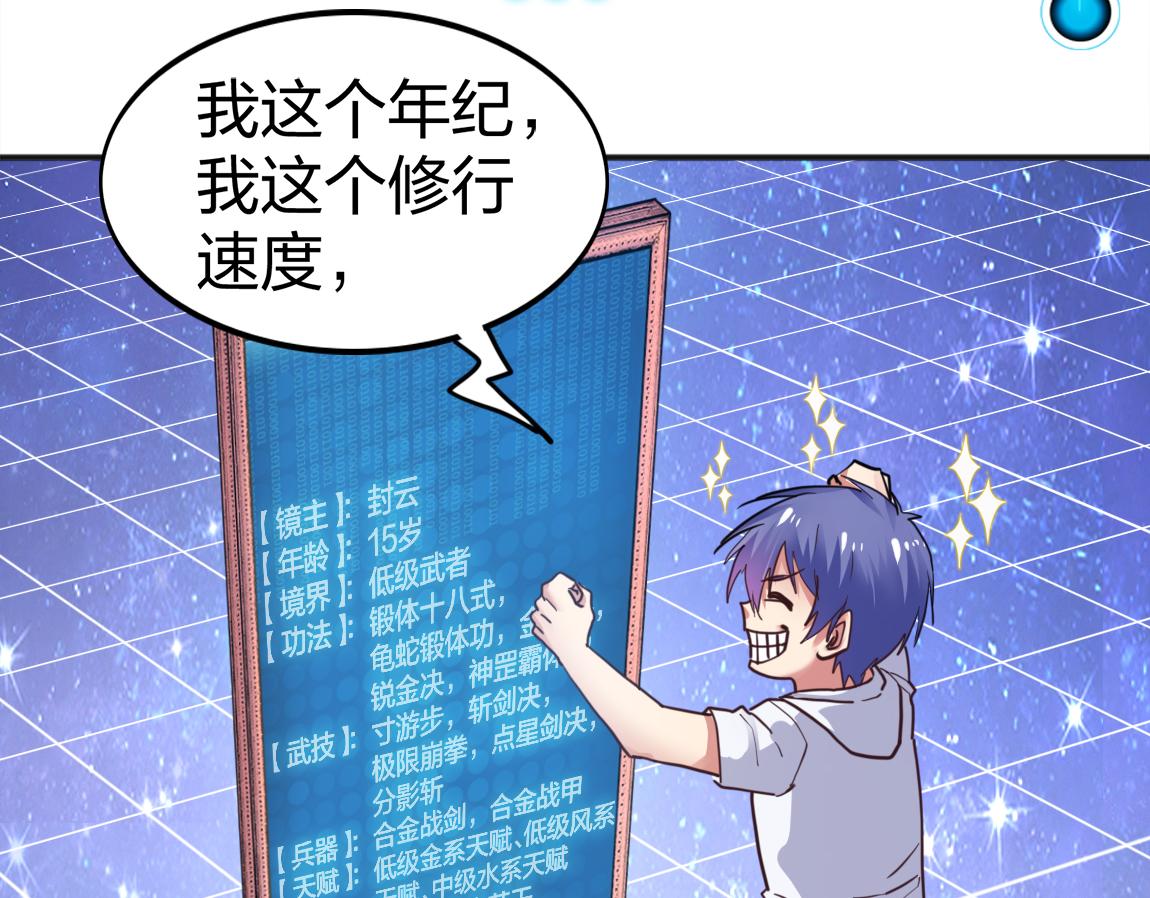 第20话  初入学府132