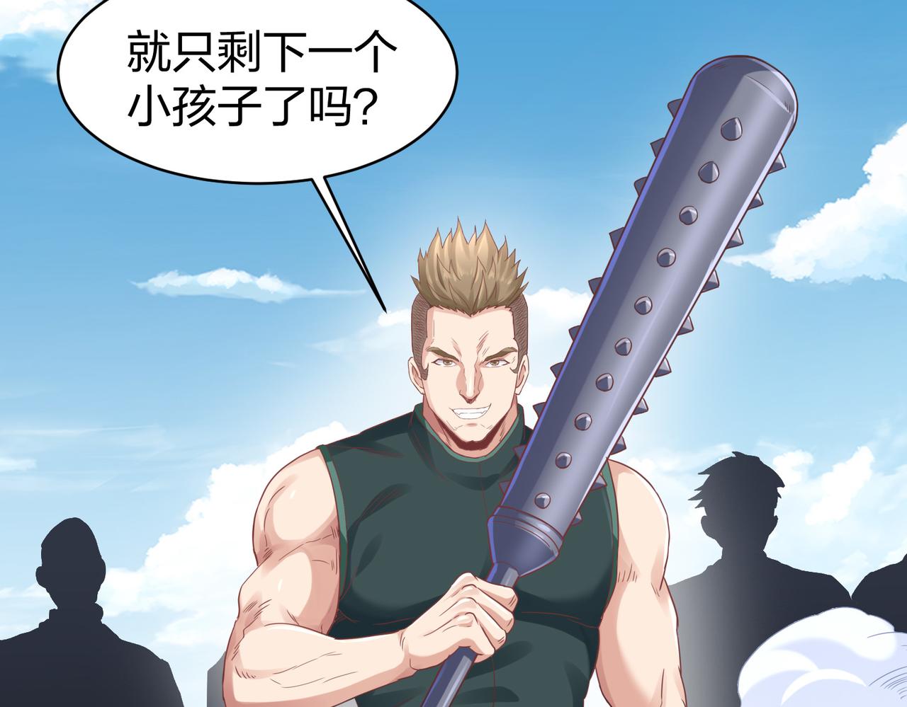 第30话我也不喜欢耍阴谋116