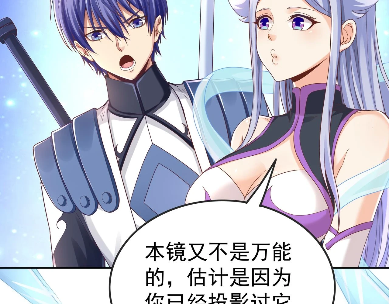 第61话 联手101