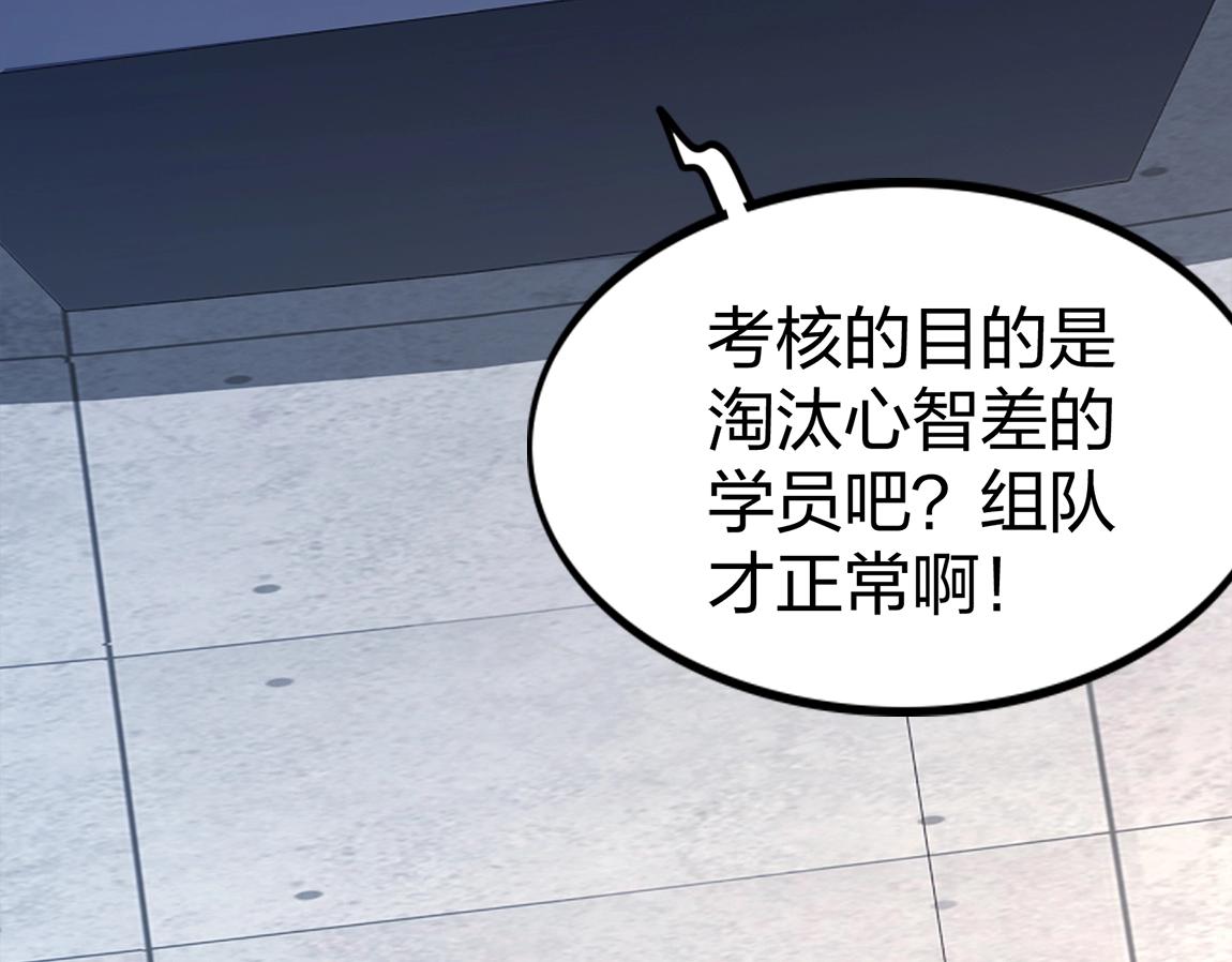 第7话 SSS级评价！31